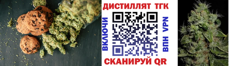 Еда ТГК марихуана  Коркино 