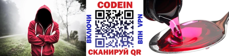 купить наркотик  Коркино  KRAKEN маркетплейс  Кодеиновый сироп Lean Purple Drank 