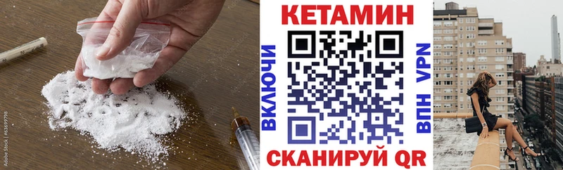 КЕТАМИН ketamine  Коркино 