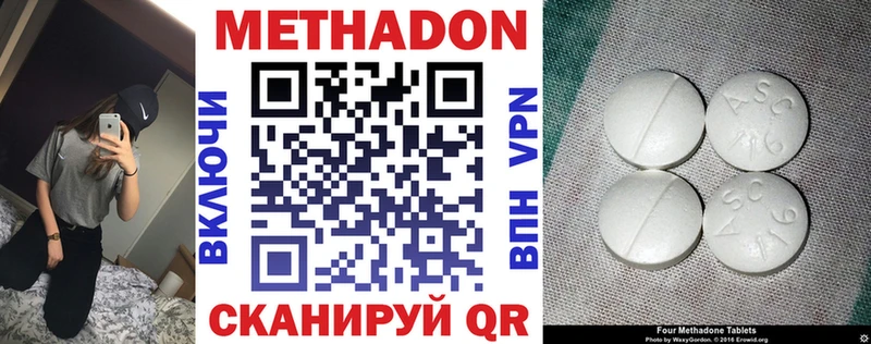 Метадон VHQ Коркино